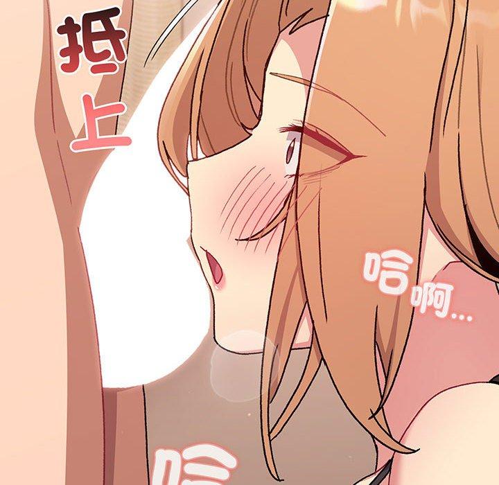 《分組換換愛》漫画 第89話