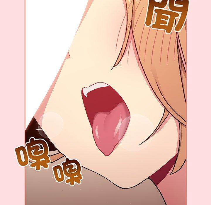 《分組換換愛》漫画 第89話