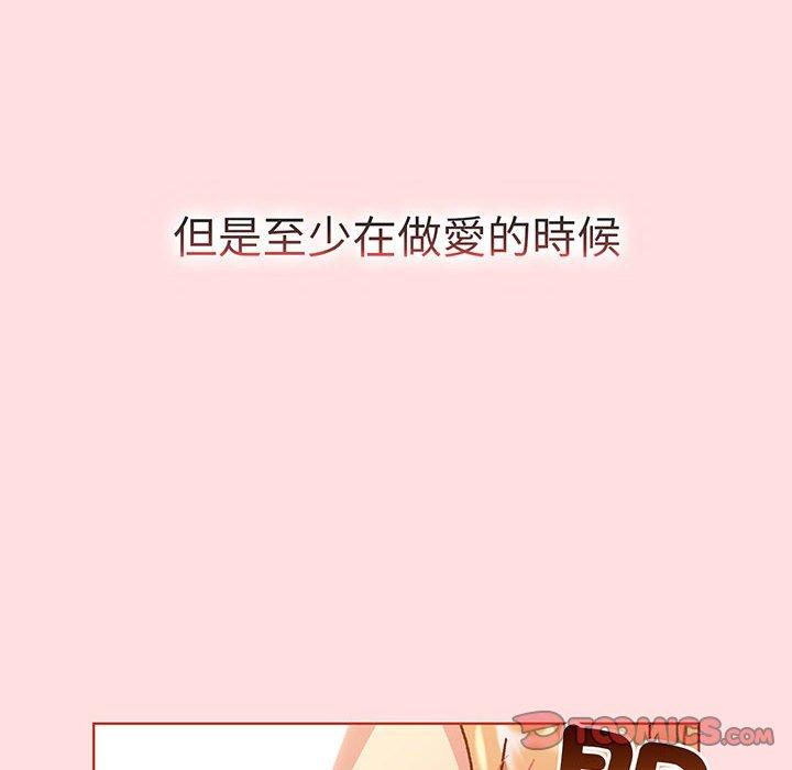 《分組換換愛》漫画 第89話