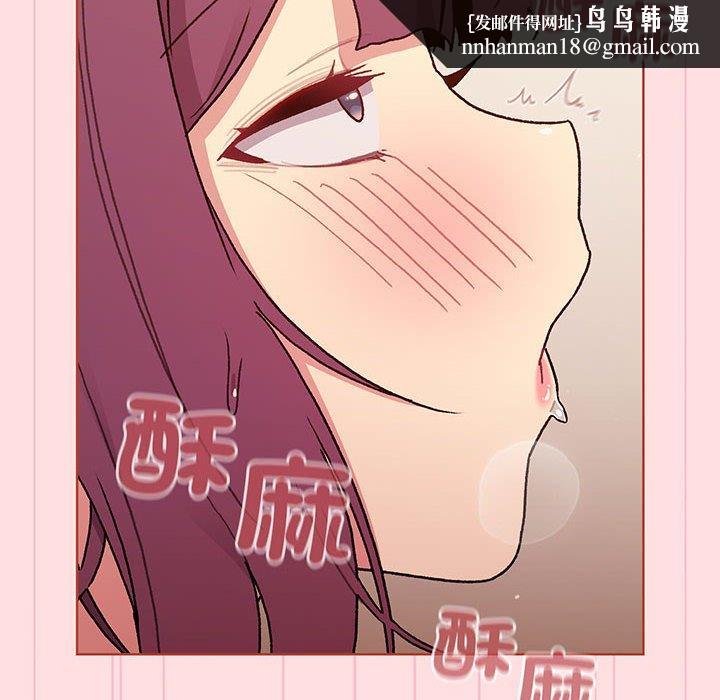 《分組換換愛》漫画 第89話