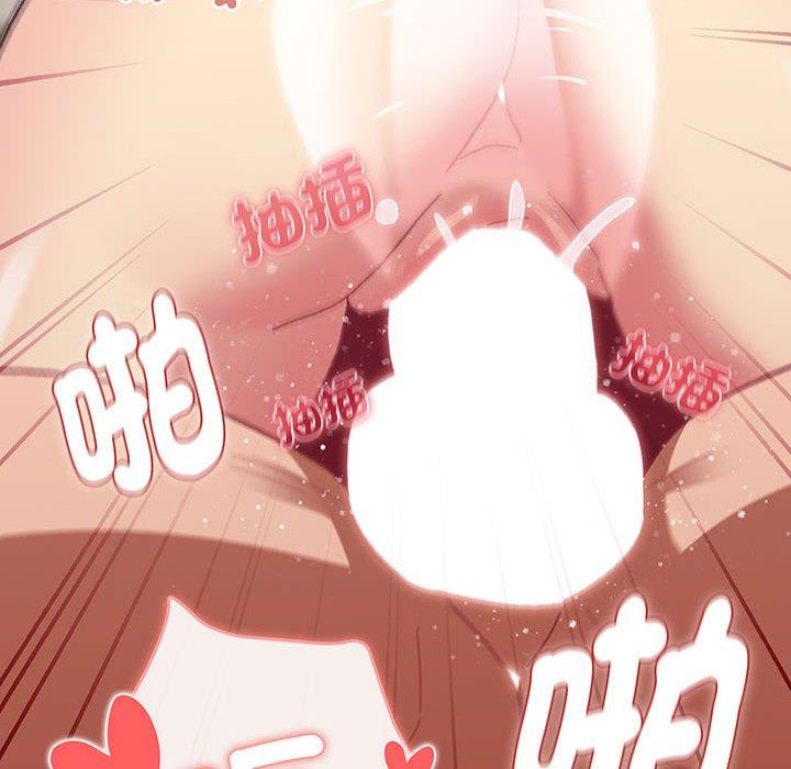《分組換換愛》漫画 第89話