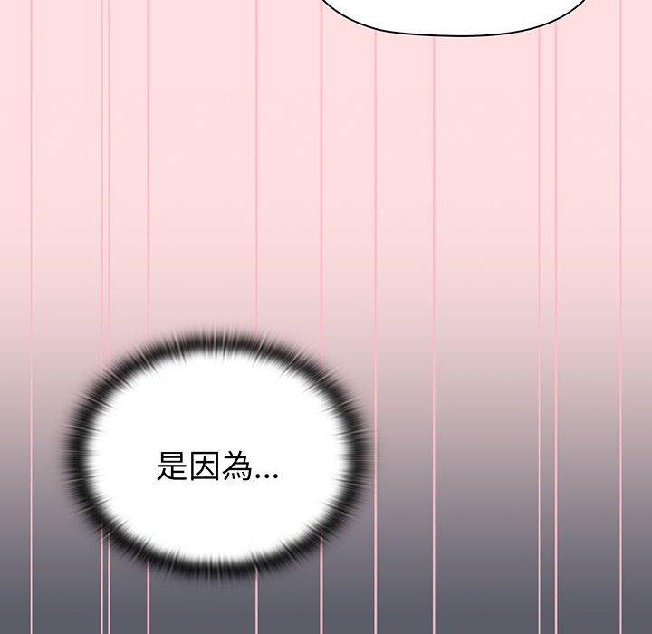 《分組換換愛》漫画 第89話