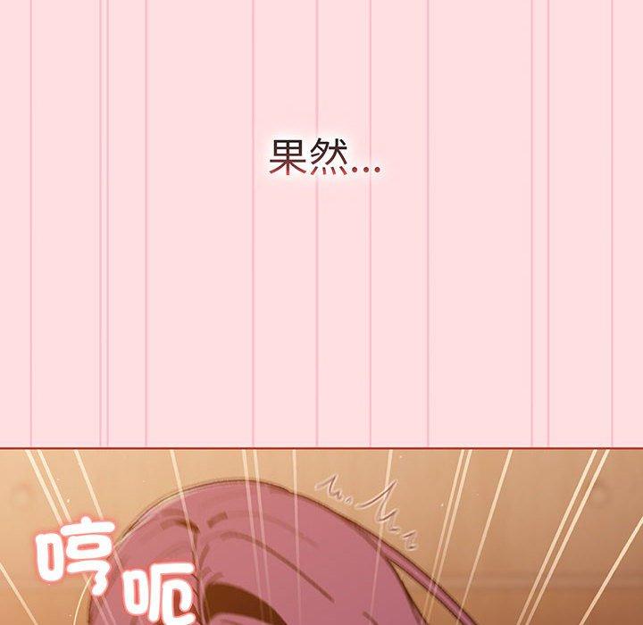 《分組換換愛》漫画 第89話