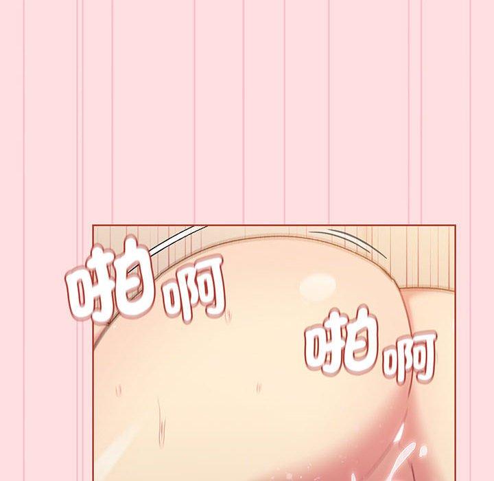 《分組換換愛》漫画 第89話