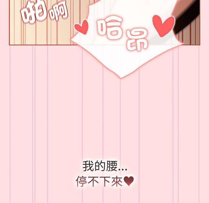 《分組換換愛》漫画 第89話
