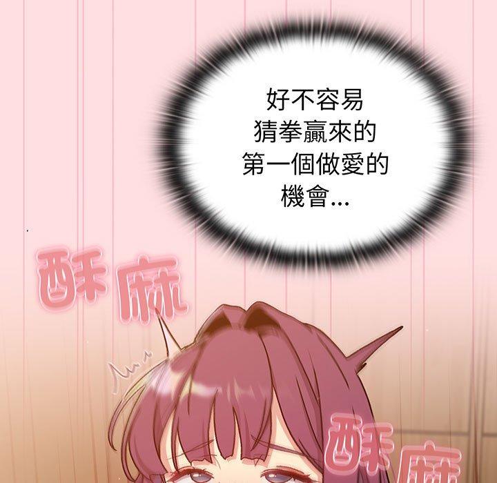 《分組換換愛》漫画 第89話
