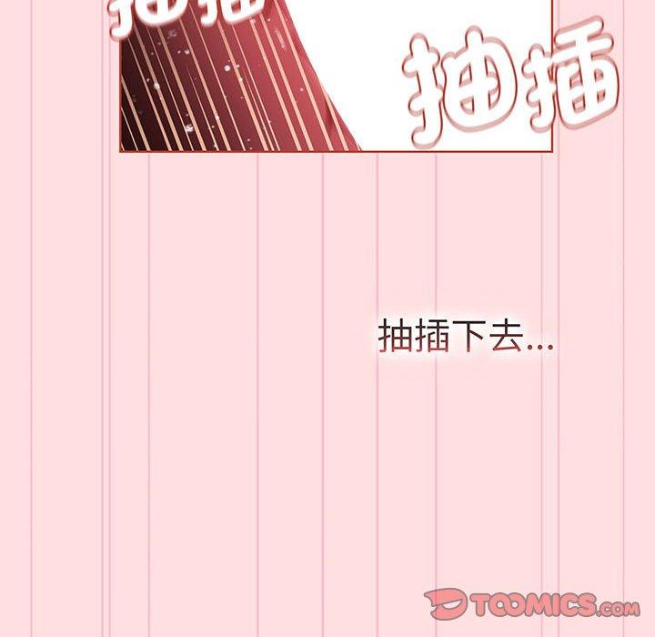 《分組換換愛》漫画 第89話