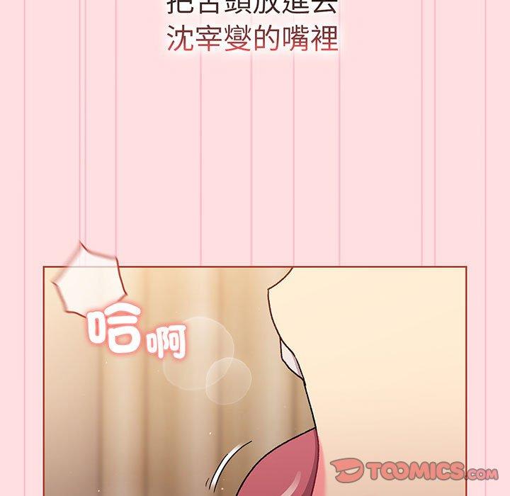 《分組換換愛》漫画 第89話