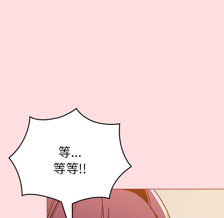 《分組換換愛》漫画 第90話