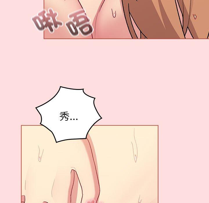 《分組換換愛》漫画 第90話