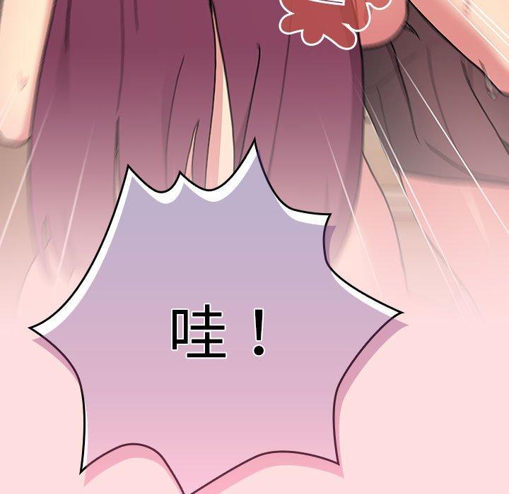 《分組換換愛》漫画 第90話