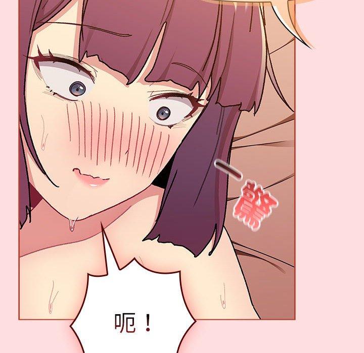 《分組換換愛》漫画 第90話