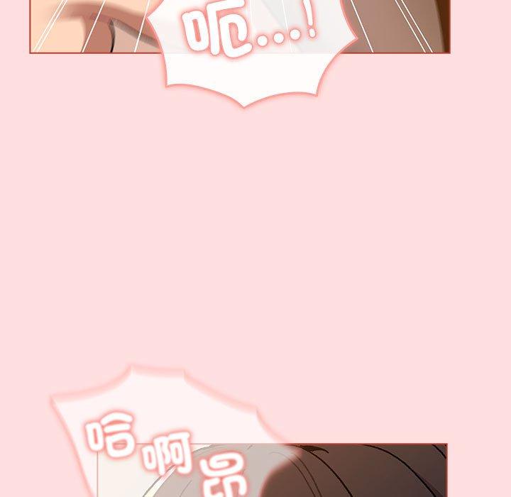 《分組換換愛》漫画 第90話