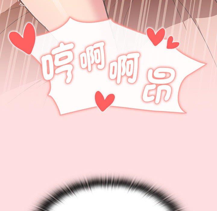 《分組換換愛》漫画 第90話