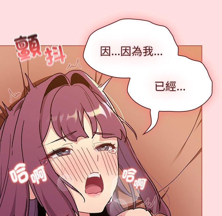 《分組換換愛》漫画 第90話
