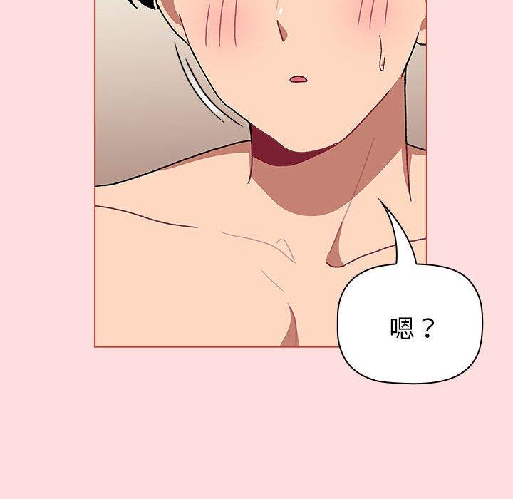 《分組換換愛》漫画 第90話
