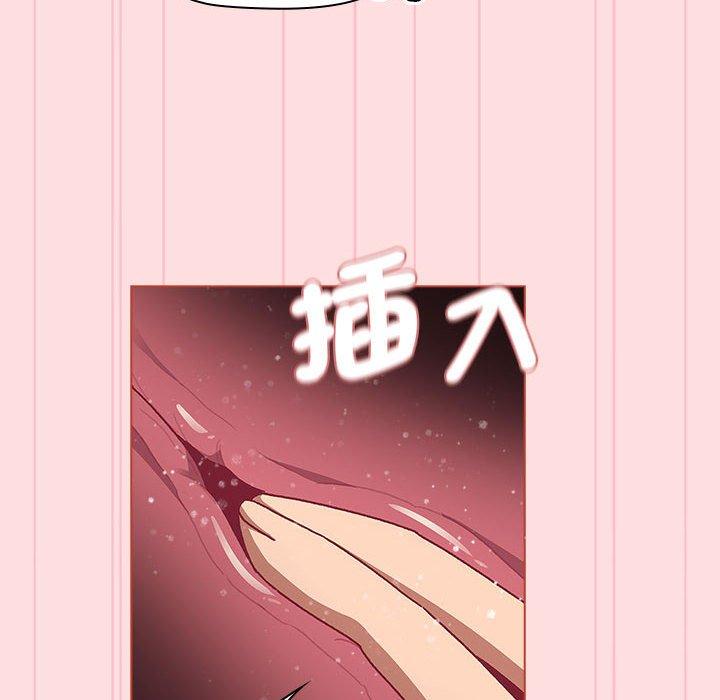 《分組換換愛》漫画 第90話