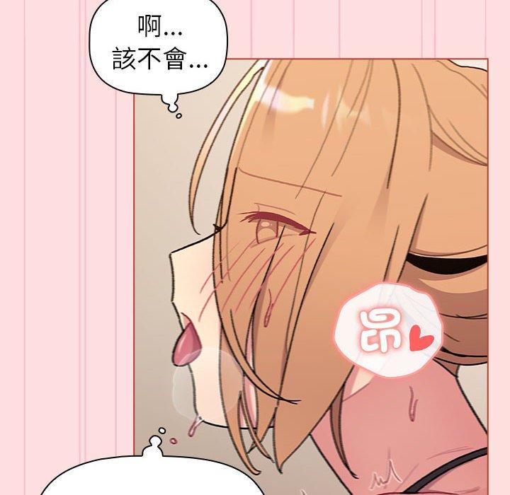 《分組換換愛》漫画 第90話