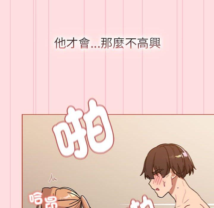 《分組換換愛》漫画 第90話