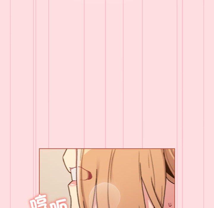 《分組換換愛》漫画 第90話