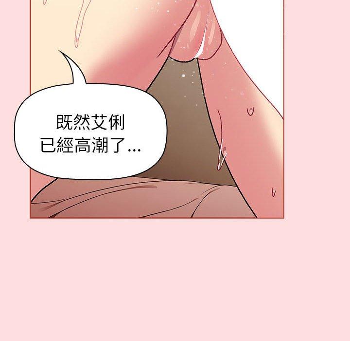 《分組換換愛》漫画 第90話