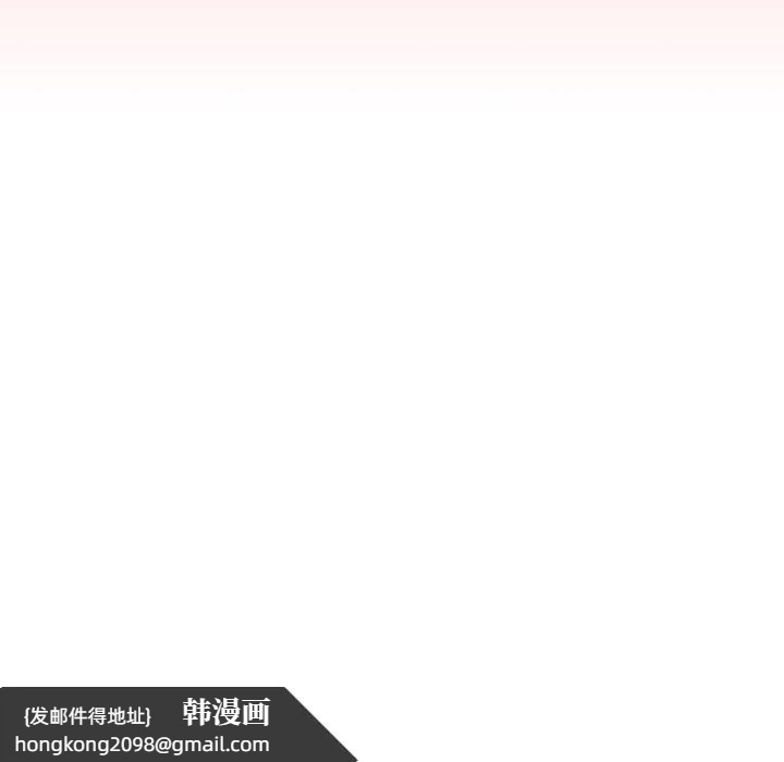 《分組換換愛》漫画 第90話