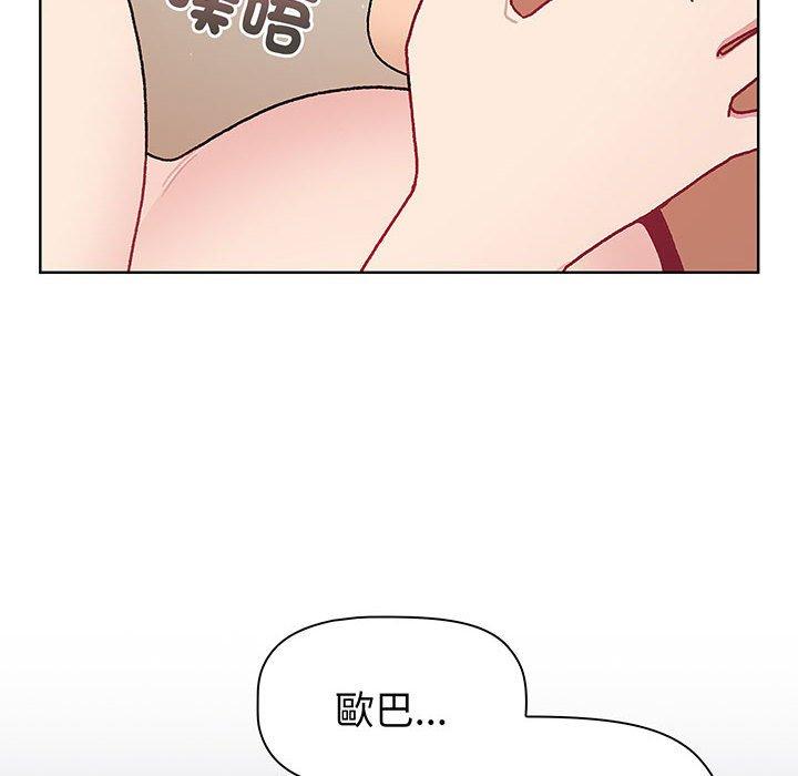 《分組換換愛》漫画 第91話