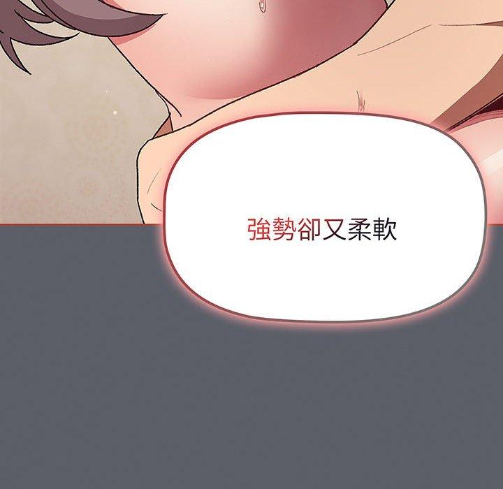 《分組換換愛》漫画 第91話