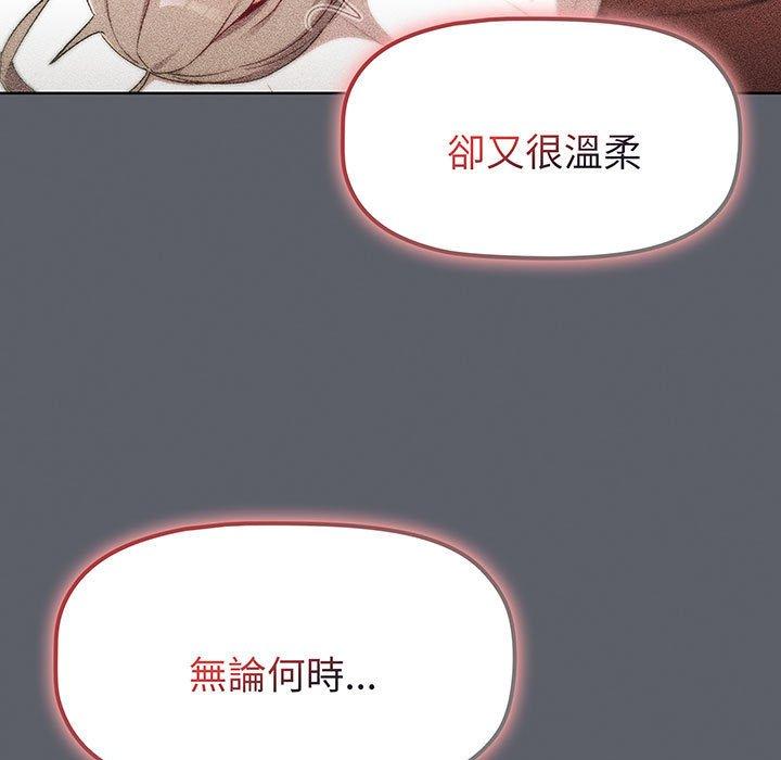 《分組換換愛》漫画 第91話