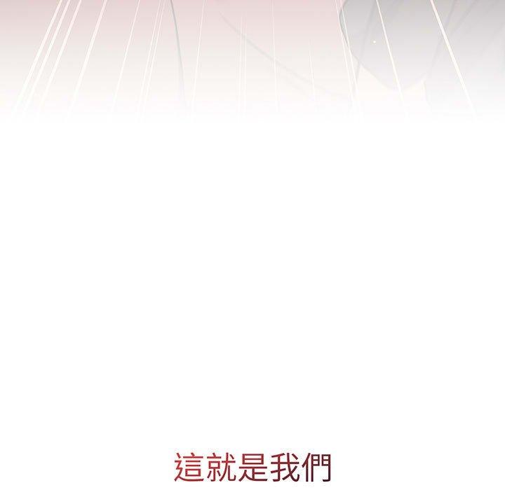 《分組換換愛》漫画 第91話