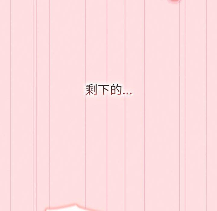 《分組換換愛》漫画 第91話