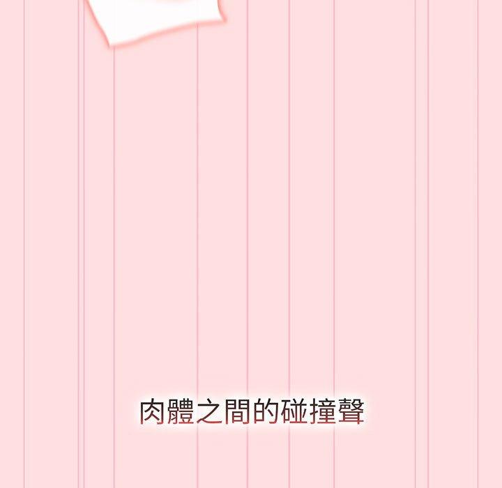 《分組換換愛》漫画 第91話