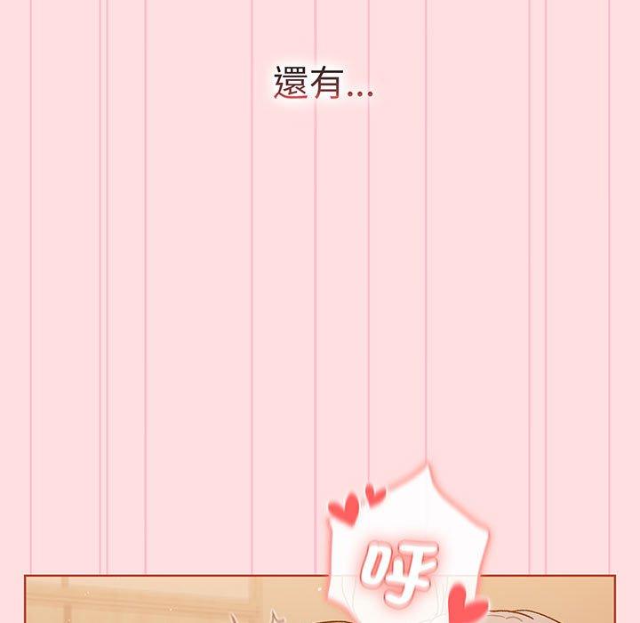 《分組換換愛》漫画 第91話