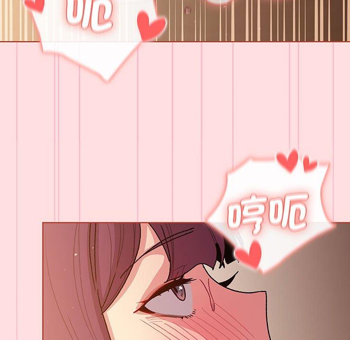 《分組換換愛》漫画 第91話