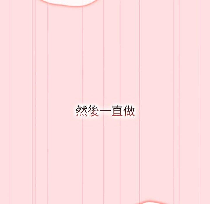 《分組換換愛》漫画 第91話