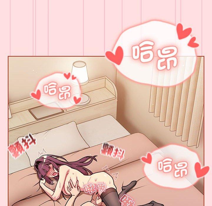 《分組換換愛》漫画 第91話