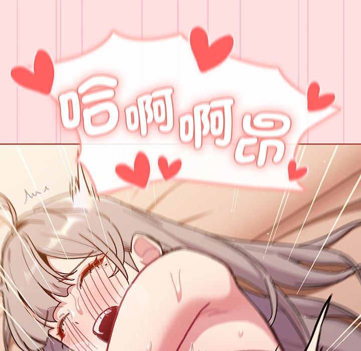 《分組換換愛》漫画 第91話