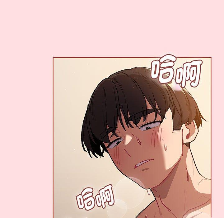 《分組換換愛》漫画 第91話