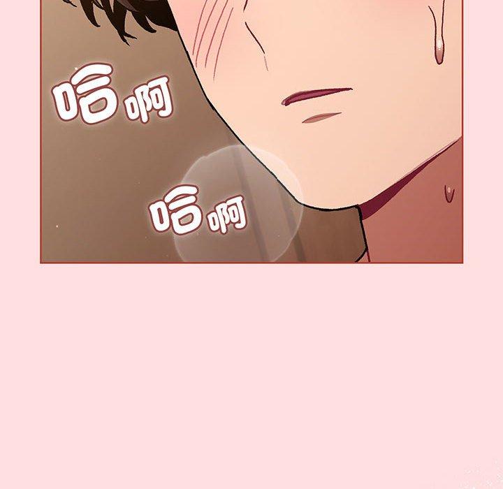 《分組換換愛》漫画 第91話