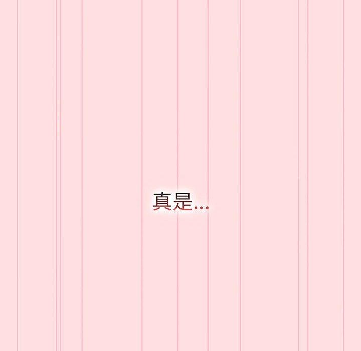 《分組換換愛》漫画 第91話