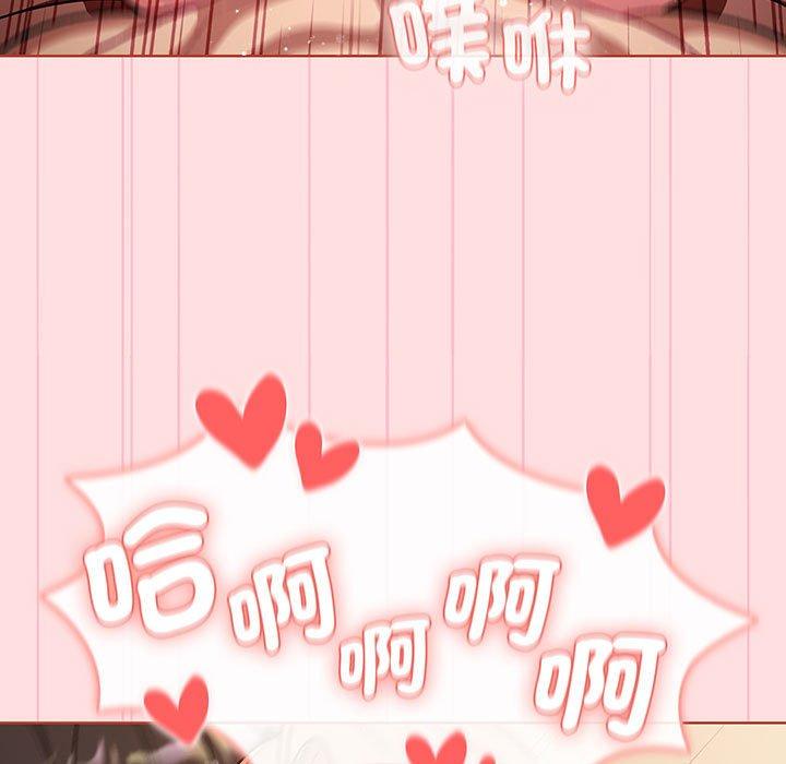 《分組換換愛》漫画 第91話