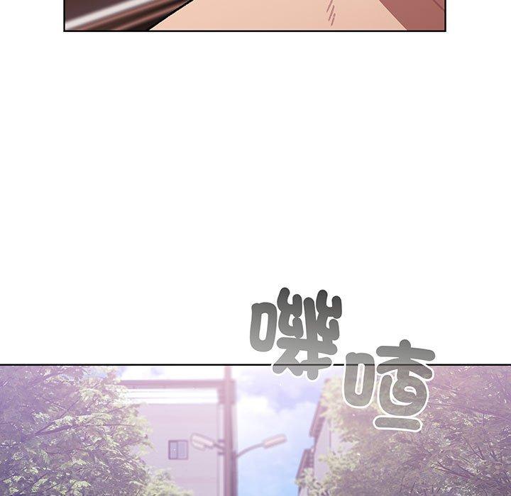 《分組換換愛》漫画 第91話