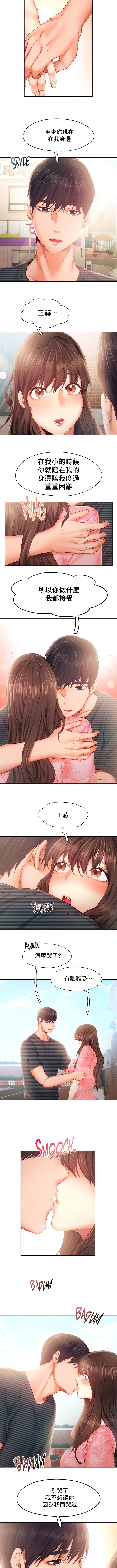 《FlyingHigh》漫画 第34話