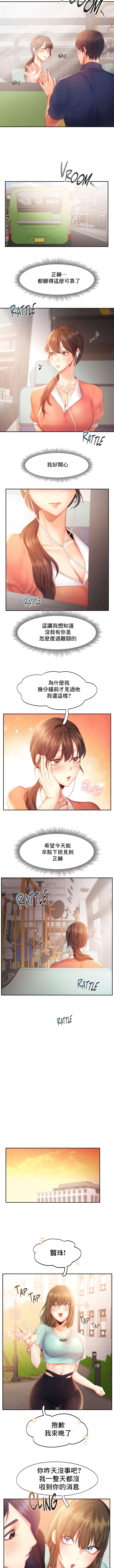 《FlyingHigh》漫画 第35話