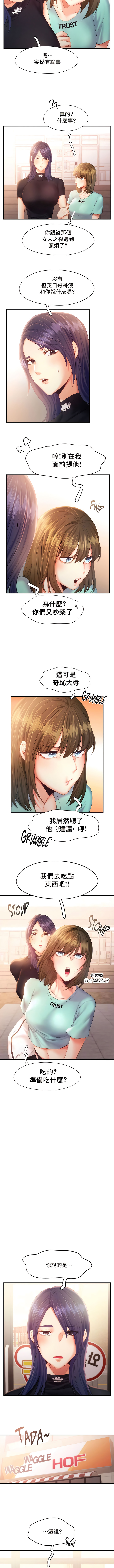 《FlyingHigh》漫画 第35話