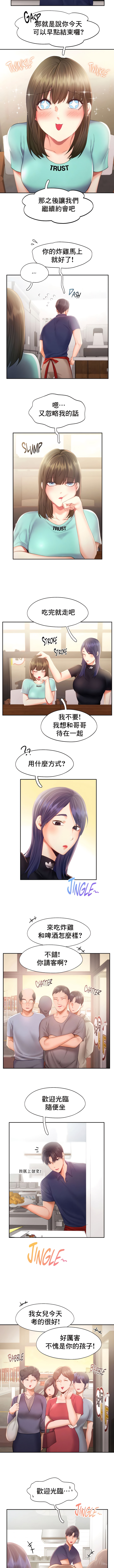 《FlyingHigh》漫画 第35話