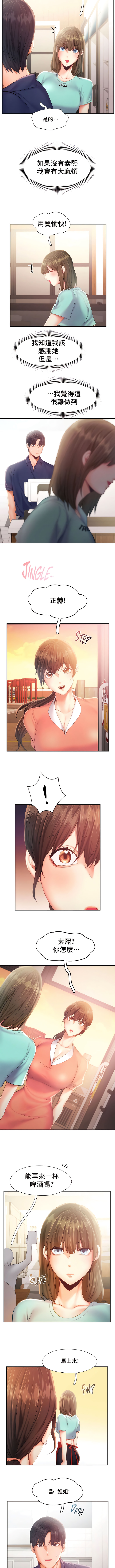 《FlyingHigh》漫画 第35話