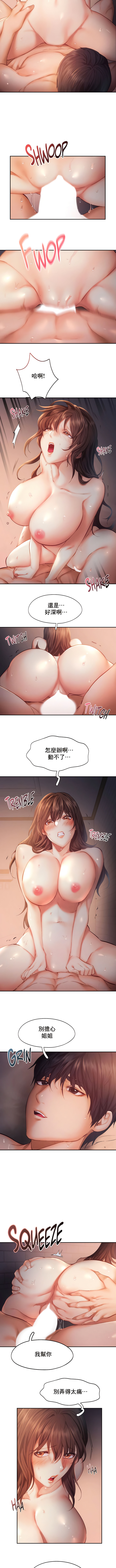 《FlyingHigh》漫画 第38話