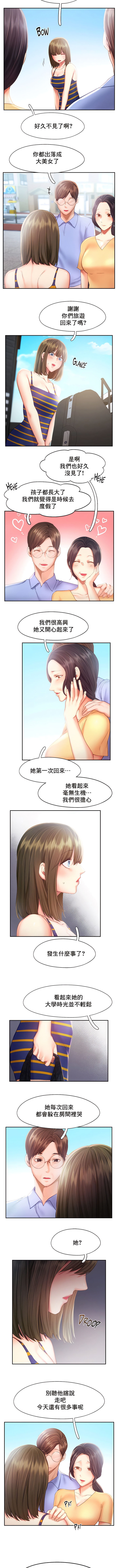 《FlyingHigh》漫画 第40話