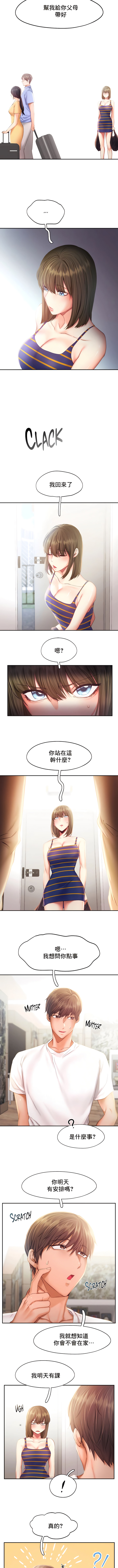 《FlyingHigh》漫画 第40話